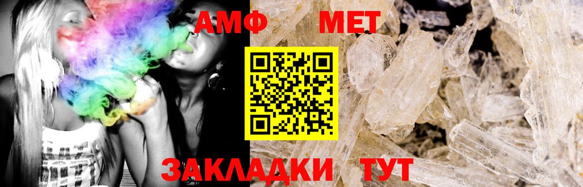 Свободный  Amphetamine 98%  АМФЕТАМИН  Вход с VPN 