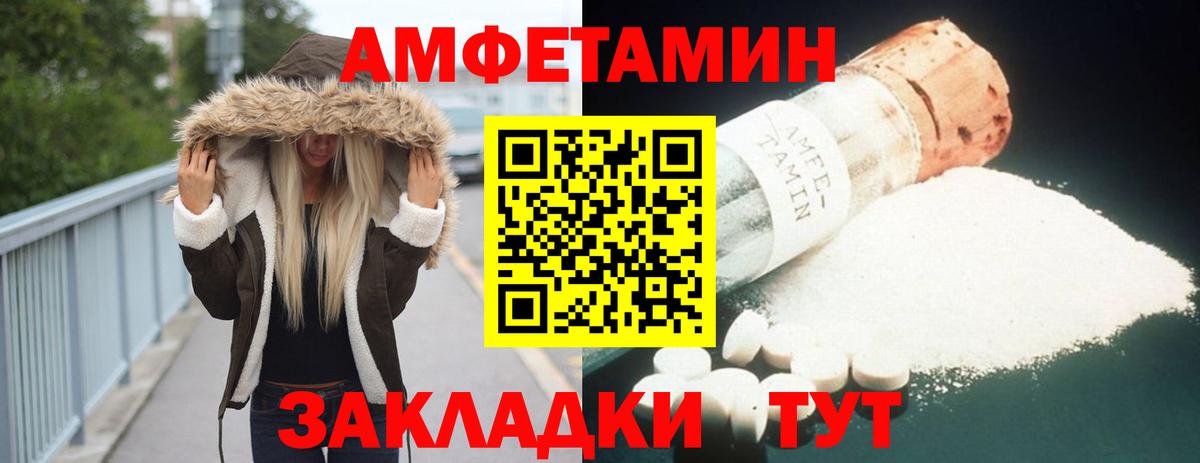 АМФЕТАМИН 97% Свободный