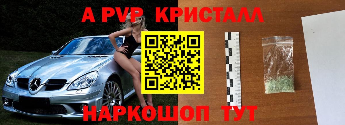 Свободный  Alpha PVP СК КРИС  Alfa_PVP кристаллы  Вход с VPN  APVP крисы CK 