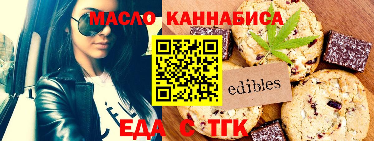 Свободный  Cannafood марихуана  Вход с VPN 