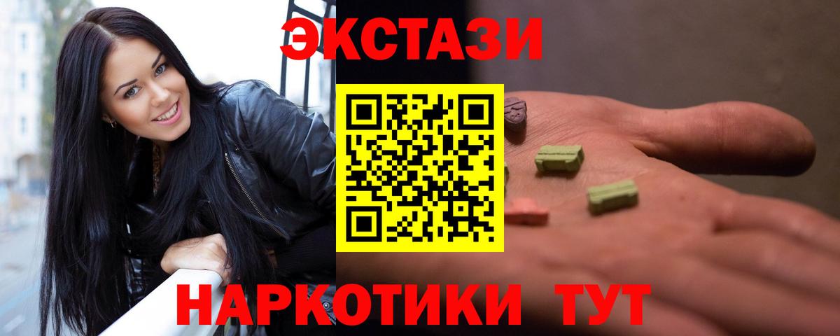 Экстази ешки Свободный