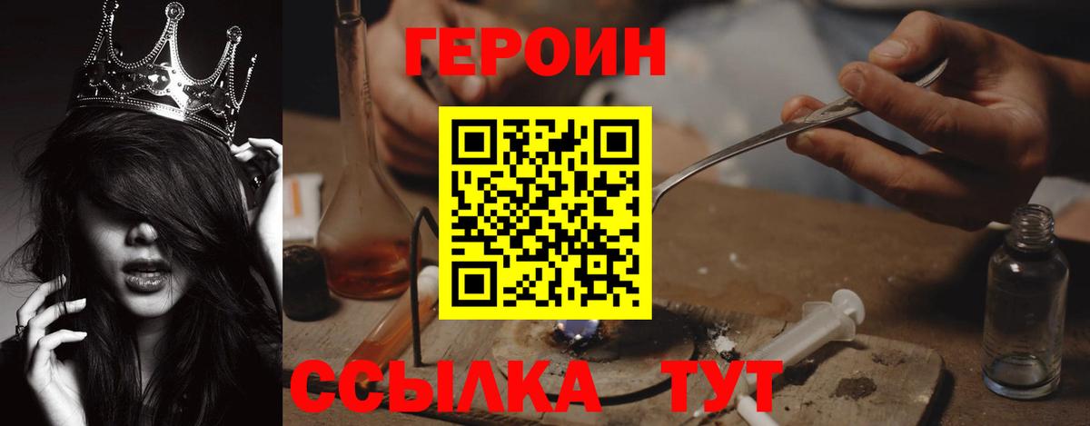 ГЕРОИН афганец  ГЕРОИН  Свободный  Вход с VPN 