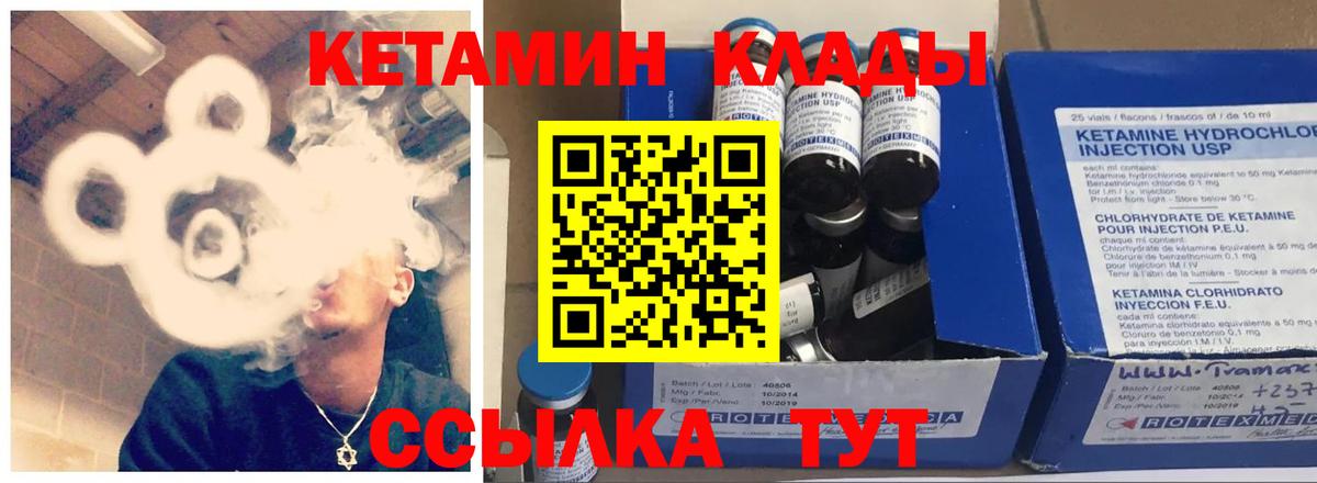 Кетамин ketamine  Вход с VPN  Свободный  КЕТАМИН VHQ 