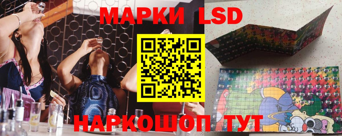 LSD-25 экстази кислота  Вход с VPN  Лсд 25 экстази кислота  Свободный 