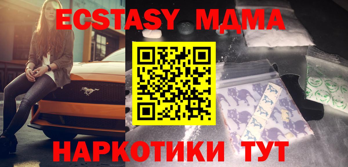 МДМА молли  MDMA кристаллы  Вход с VPN  Свободный 