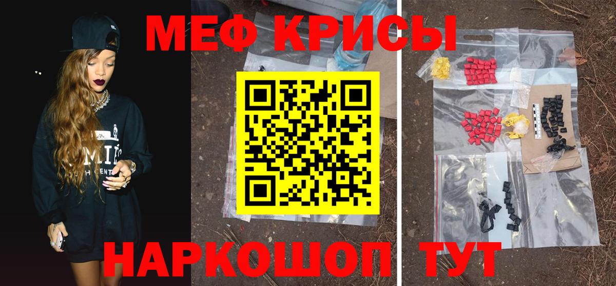 Мефедрон мяу мяу  Вход с VPN  Свободный 