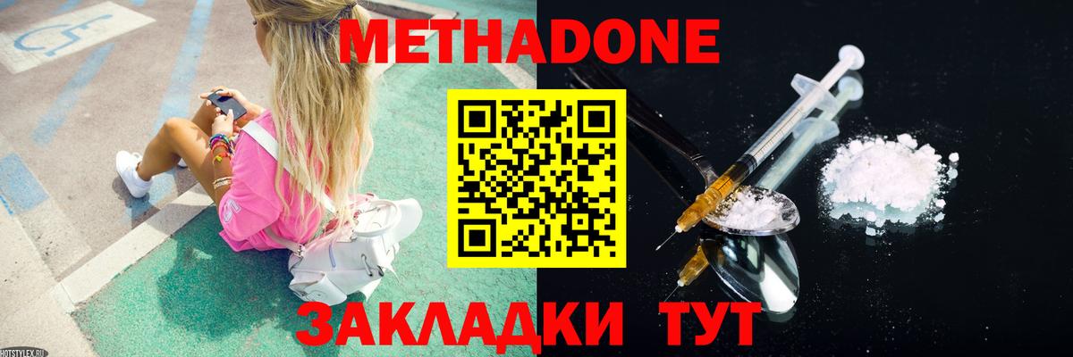 МЕТАДОН белоснежный  Вход с VPN  Свободный  MEGA зеркало  даркнет формула  Метадон methadone 