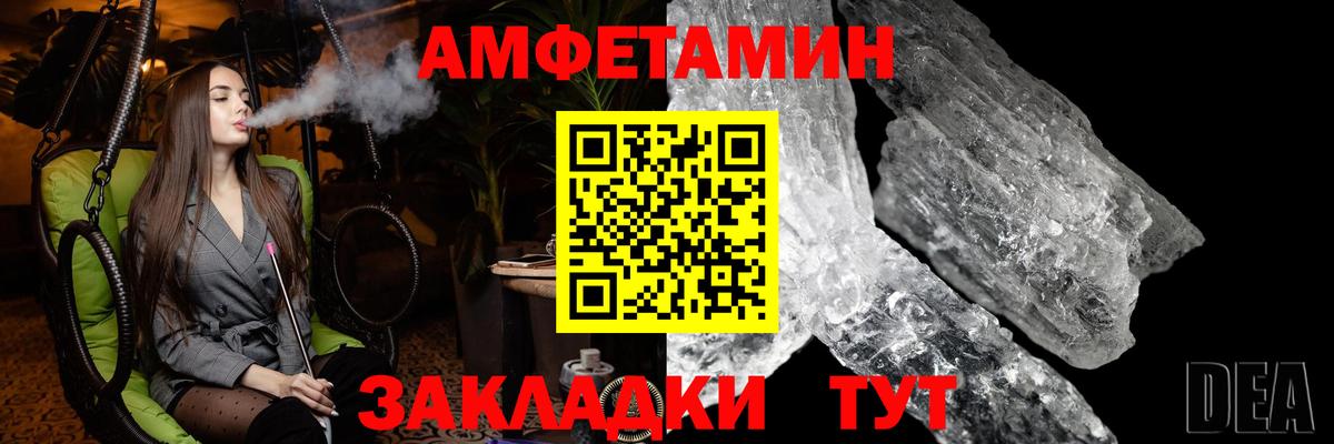 МЕТАМФЕТАМИН пудра Свободный