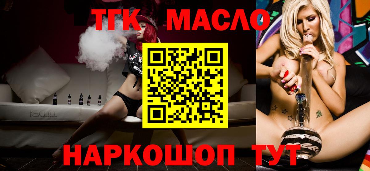 Дистиллят ТГК вейп с тгк  МЕГА рабочий сайт  Свободный  Вход с VPN 